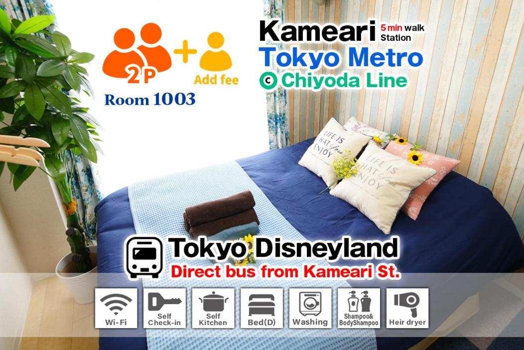 Sc Kameari 1003 Apartment Präfektur Tokio